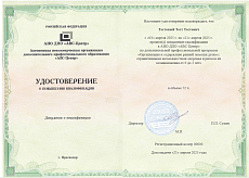 Образец документа по программе: организация и содержание ранней помощи детям с ограниченными возможностями здоровья и риском их возникновения от 0 до 3 лет